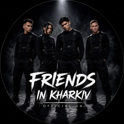 Исполнитель: Friends in Kharkiv